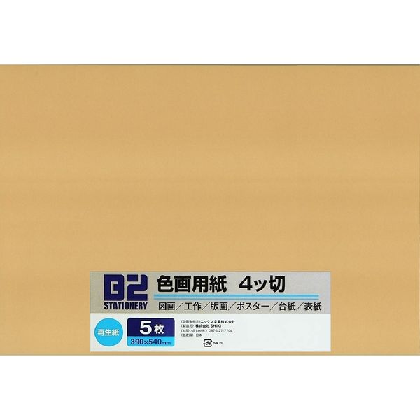 ニッケン文具 色画用紙 4切 うすちゃ B2-4CK109 1セット（50枚：5枚×10）（直送品）