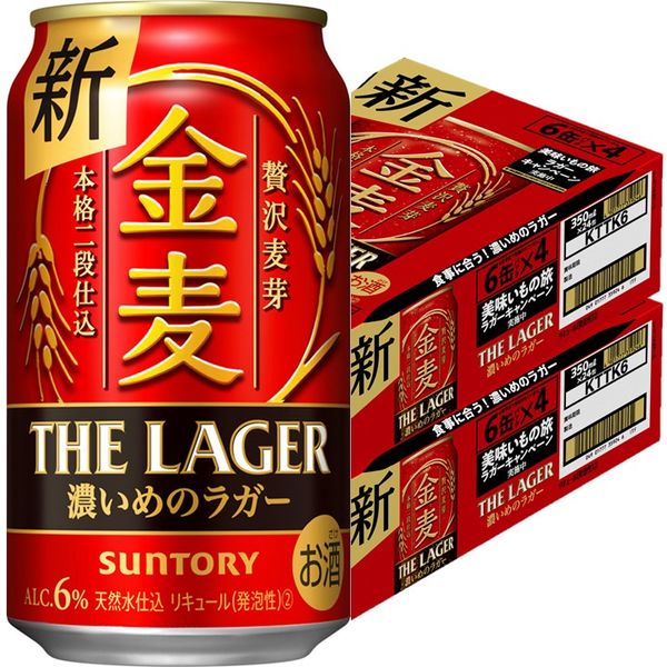 ビール類　金麦ラガー　350ml　2ケース　(48本)　缶　第3のビール　新ジャンル　送料無料