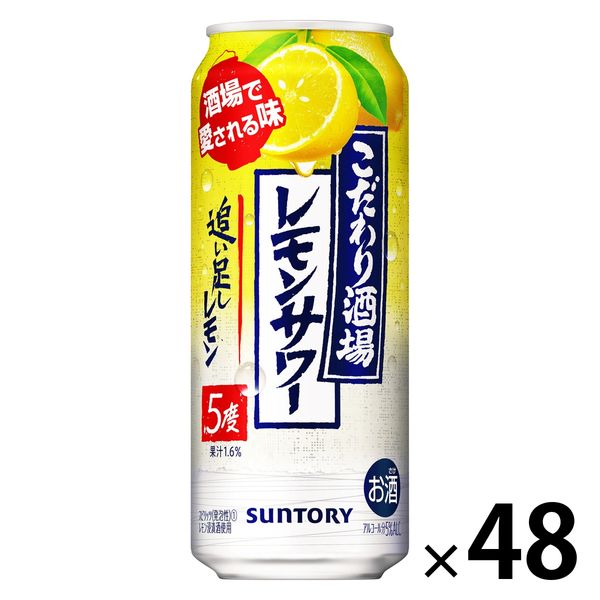 レモンチューハイ こだわり酒場のレモンサワー追い足しレモン 500ml 2