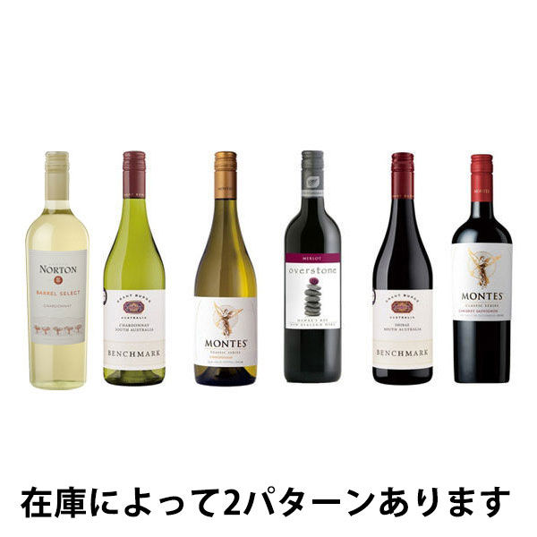 【エノテカ】バイヤー厳選 ニューワールドワイン 赤白ミックスセット 750ml 6本セット