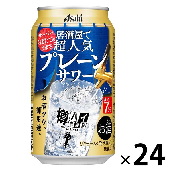 チューハイ 缶チューハイ 樽ハイ倶楽部 プレーンサワー 350ml １ケース(24本入) サワー 酎ハイ アサヒビール - アスクル