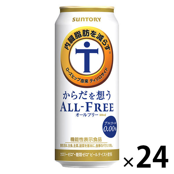 ノンアルコール からだを想うオールフリー 500ml 1ケース（24本） ビールテイスト飲料