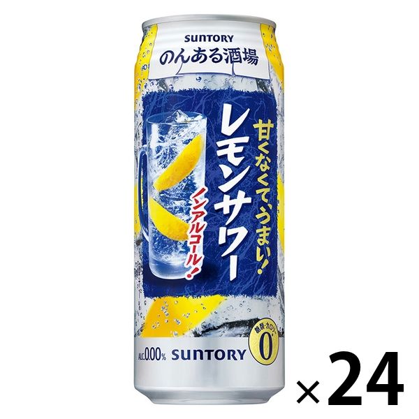 ノンアルコール のんある晩酌 レモンサワー 500ml 1ケース（24本）