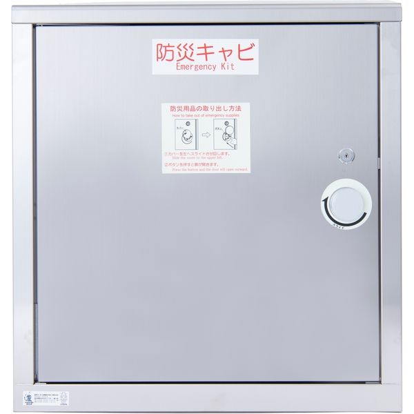 吉川金属 エレベーター用 防災キャビ (薄型) 0871-00002 1セット（直送品）
