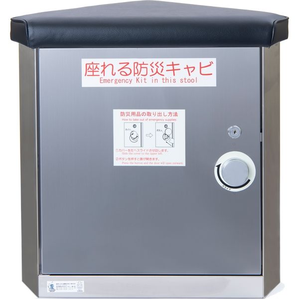 吉川金属 エレベーター用 防災キャビ (座れるタイプ) 0871-00003 1セット（直送品）