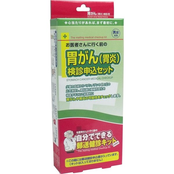 日本医学 郵送検診キット 胃がん(胃炎) 検診申込セット 1セット入×2セット 4521635204275（直送品）