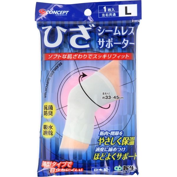 新生 シームレスサポーター ひざ用 Lサイズ 1枚入×10セット 4973603103736（直送品）