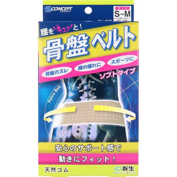 新生 骨盤ベルト ソフトタイプ S-Mサイズ 1個入×2セット 4973603104856（直送品）