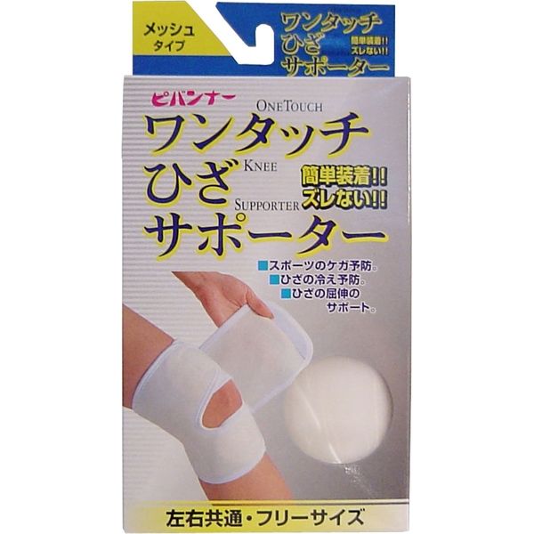 新生 ワンタッチ ひざサポーター メッシュタイプ フリーサイズ 1枚入×2