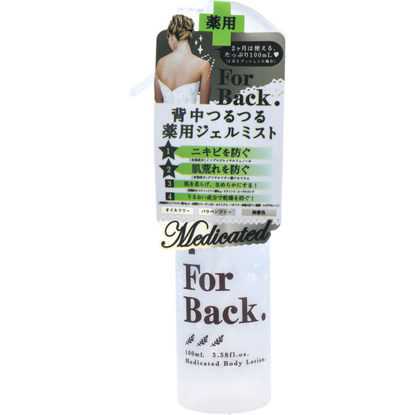 ペリカン石鹸 ForBack(フォーバック) 背中つるつる薬用ジェルミスト