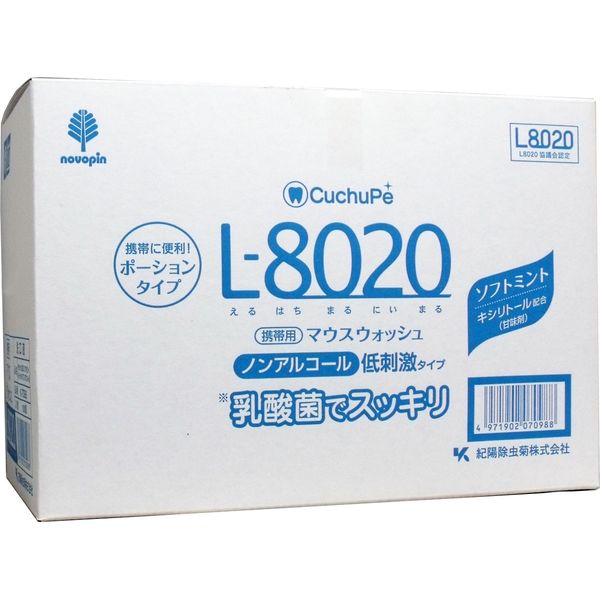 紀陽除虫菊 クチュッペ マウスウォッシュ ソフトミント ポーション 100個入 K-7098 1箱(100本入)（直送品）