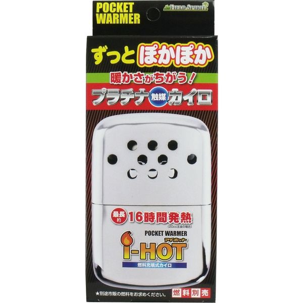 プラチナ触媒カイロ i-HOT 2個セット - 避難生活用品