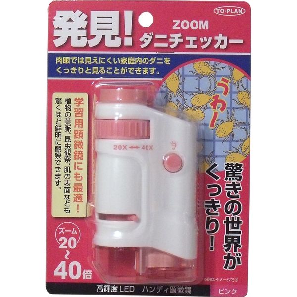 ZOOMダニチェッカー ハンディ顕微鏡 ピンク 1個入×6セット TKSM-007-P 東京企画販売（直送品） アスクル