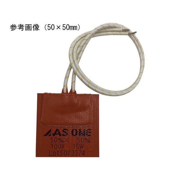 アズワン シリコンラバーヒーター(200V仕様) 幅50×長さ450mm 67-3070-06 1枚（直送品）