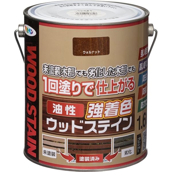 アサヒペン 油性強着色ウッドステイン 1.6L ウォルナット 9018815 1缶（直送品）