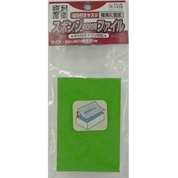 マジックのり付ファイル 028308 1セット(50枚：1×50) 三共理化学（直送品）