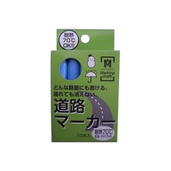 祥碩堂 道路マーカー空色10本 S-20003 1箱(10本)（直送品）