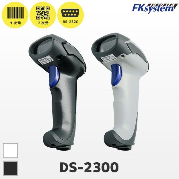 エフケイシステム DS-2300R(BK) 2次元スキャナー ブラック RS-232C 1台（直送品）
