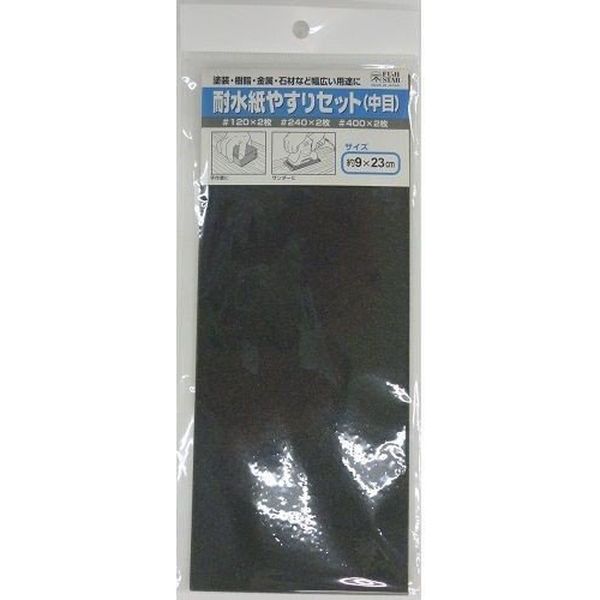 耐水紙やすりセット中#120・240・400 048837 1セット(60枚：6枚×10) 三共理化学（直送品）