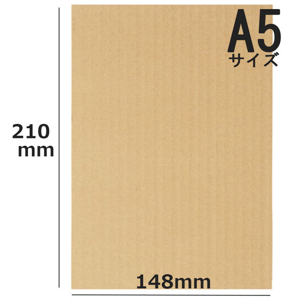 ロジマート ダンボールシート 100枚 210×148 A5 厚さ5mm NO923 引っ越し フリマアプリ 梱包（直送品）