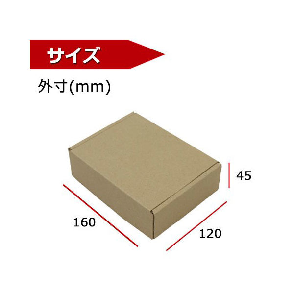 ロジマート ダンボール C-BOX L 【NO449】30枚 160×120×45 271020z449 