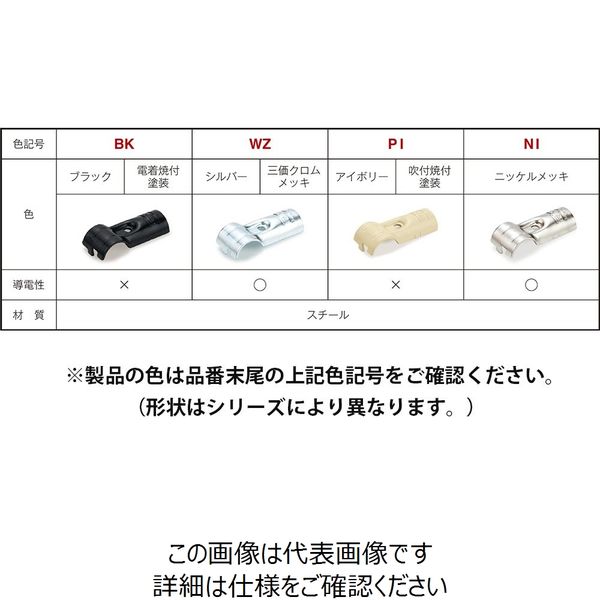 TMEHジャパン TMEHメタルジョイントセット(アイボリー) GA-7S-PI 1セット（直送品）