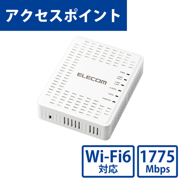 無線アクセスポイント AP 1201+574Mbps Wi-Fi 11ax 小型 最大100台 PoE