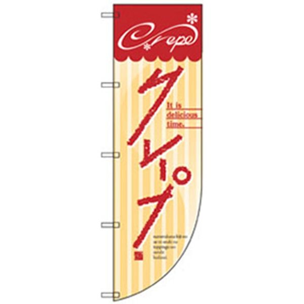 P・O・Pプロダクツ　ラーメンのぼり　チャンポン　043672 1枚（直送品）