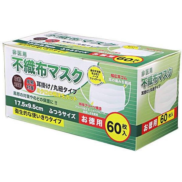 2400枚】マスク ふつうサイズ(60枚入x40箱/ケース販売) クオリタ 2400枚】マスク ふつうサイズ(60枚入x40箱/ケース販売) クオリタ
