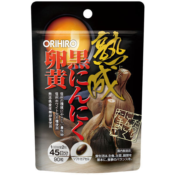 オリヒロ 熟成黒にんにく卵黄カプセル90粒 60208191 5個（直送品 