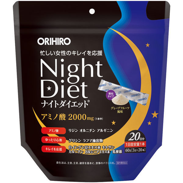 オリヒロ(ORIHIRO) ナイトダイエットティー　１０袋セット 楽天市場】送料無料 オリヒロ ナイトダイエットティー 10個