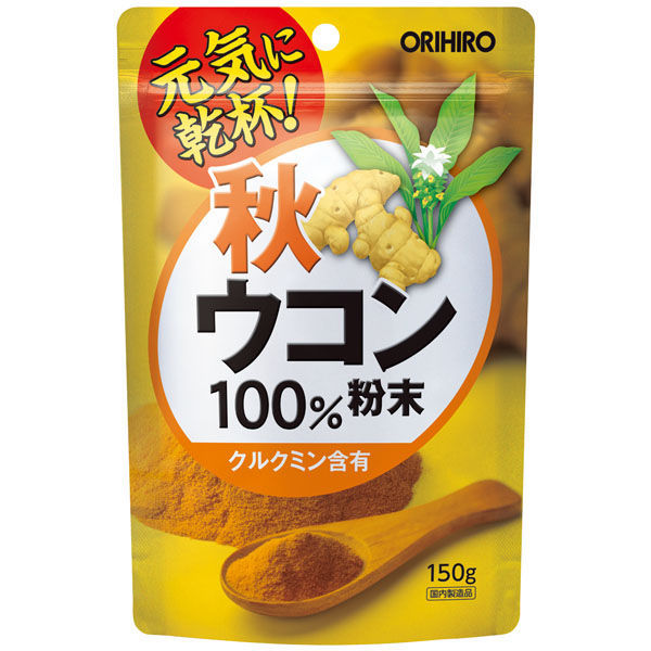 オリヒロ 秋ウコン粉末100%150g 60209176 8個（直送品）