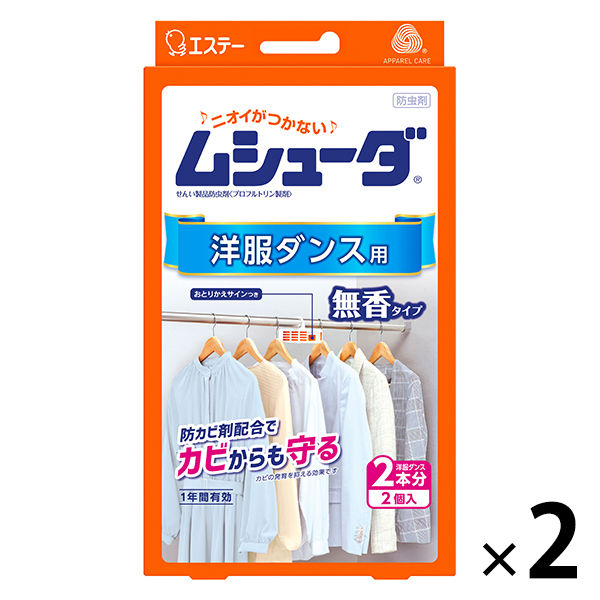 ムシューダ 1年間有効 洋服ダンス用 2箱（2個入×2） エステー アスクル