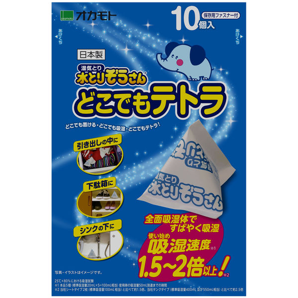 水とりぞうさん どこでもテトラ 10個入り オカモト