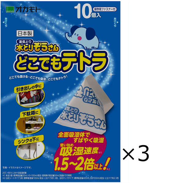 水とりぞうさん どこでもテトラ 1セット（10個入り×3） オカモト