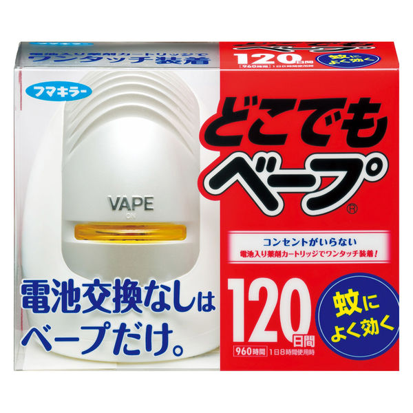 どこでもベープ蚊取り 120日用 シルバー 蚊取り器 電池式 殺虫剤 1個 フマキラー - アスクル