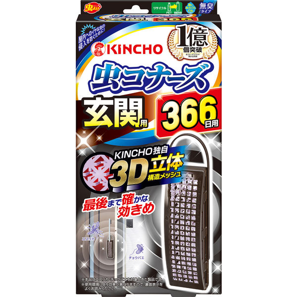 虫コナーズ 玄関用 吊るすタイプ 366日 屋外 窓 吊り下げ 虫よけ