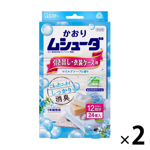 かおりムシューダ1年間有効 引き出し・衣装ケース用 マイルドソープ 2箱（24個入×2）