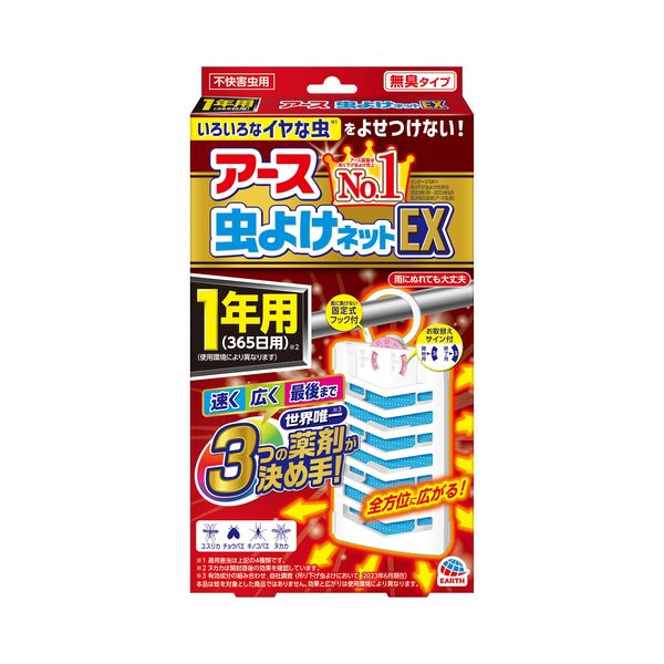 アース 虫よけネットEX 1年用 バポナ 虫よけ 虫除け 吊り下げ ベランダ 玄関 軒下 屋外 1個 アース製薬