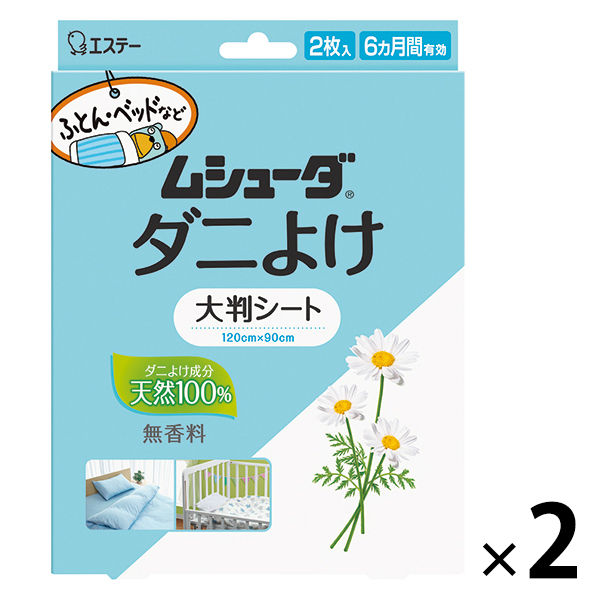 ムシューダ ダニよけ 大判シート 1セット（2枚入×2個）