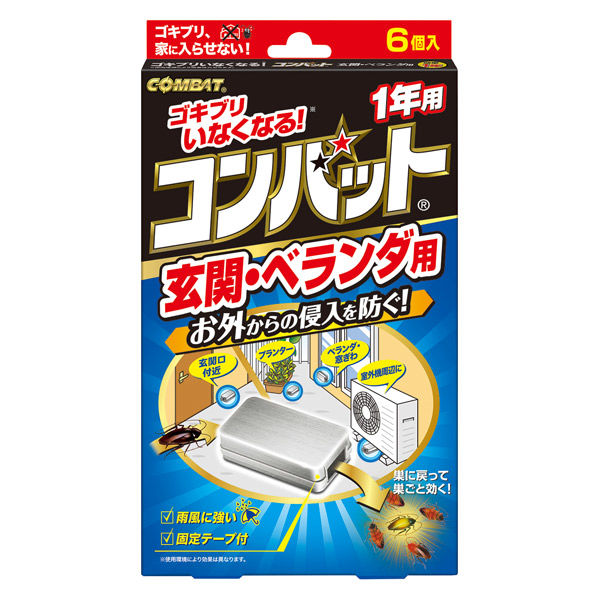 コンバット 玄関 ベランダ用 1年用 1箱（6個) ゴキブリ 殺虫剤 駆除 置き型 大日本除虫菊 キンチョー キンチョウ