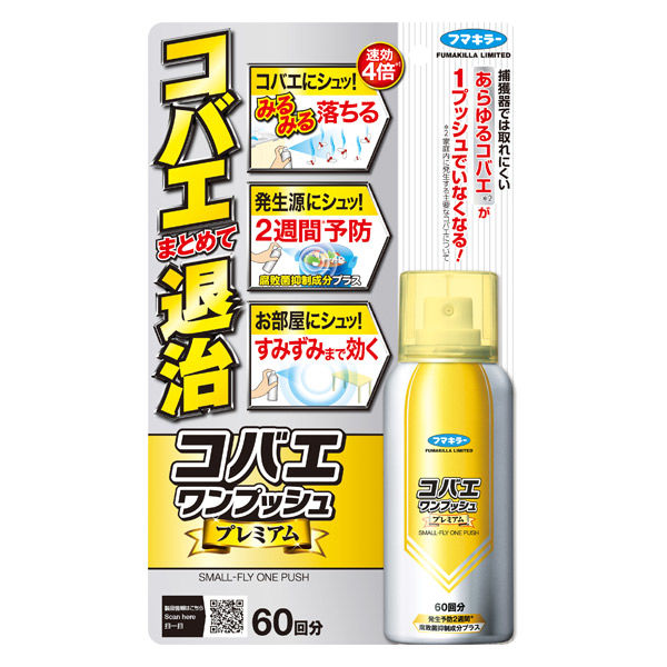 コバエまとめて退治 ワンプッシュプレミアム 60回分 不快害虫用 フマキラー