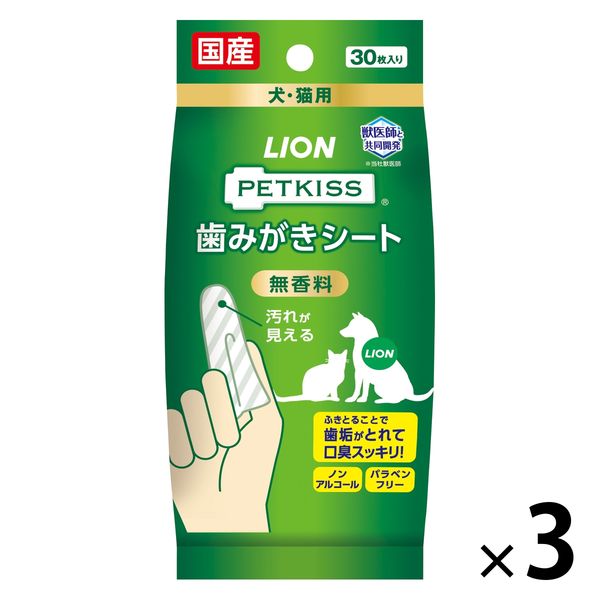 ペットキッス（PETKISS）犬猫用 歯みがき 歯みがきシート 国産 90枚