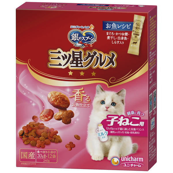 銀のスプーン 三ツ星グルメ 健康に育つ子ねこ用 お魚レシピ 国産 240g（20g×12袋）キャットフード ドライ