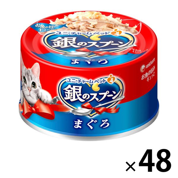 銀のスプーン まぐろ 70g 48缶 キャットフード ウェット 缶詰 - アスクル