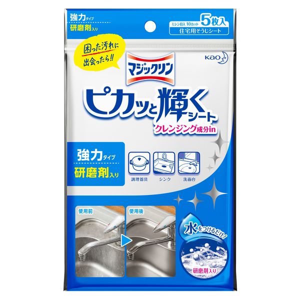 マジックリン ピカッと輝くシート 8枚入×2セット - その他