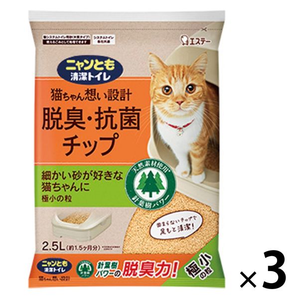 ニャンとも チップ 清潔トイレ 脱臭・抗菌チップ 極小の粒 7.5L（2.5L×3袋）花王