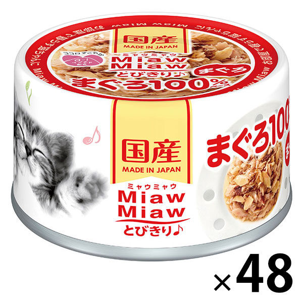 ミャウミャウ キャットフード とびきり まぐろ 60g 48缶 国産 アイシア