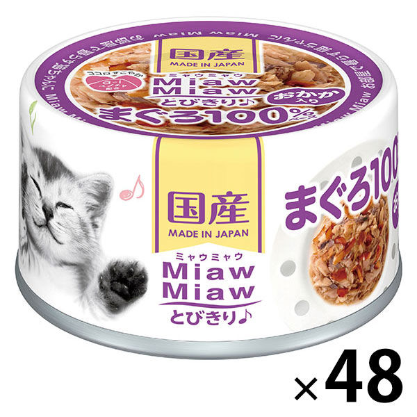 ミャウミャウ キャットフード とびきり まぐろ おかか入り 60g 48缶 国産 アイシア