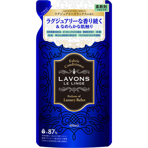 ラボン　LAVONS　柔軟剤　詰め替え　ラグジュアリーリラックス　480ml